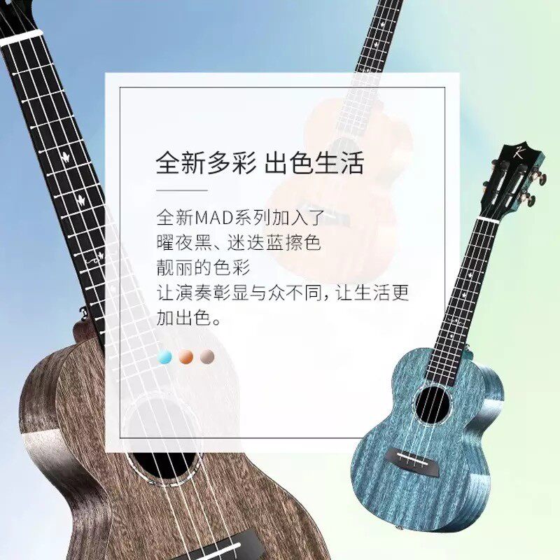 新品白熊音c乐恩雅KAKA MAD23/26寸桃花心全单板尤克里里ukulele