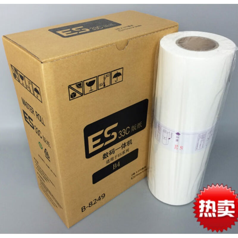 极速速印机MASTERB4ES3561C25F91C2551Z561CAll版纸