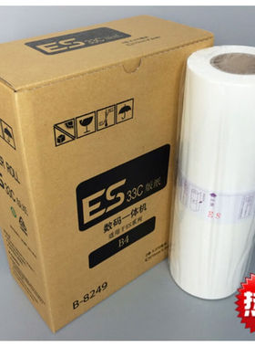 极速速印机MASTERB4ES3561C25F91C2551Z561CAll版纸