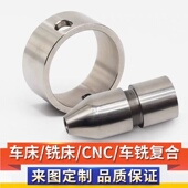 极速精密CNC铝合金零件加工不锈钢E数控车床五金非标定制黄铜机械