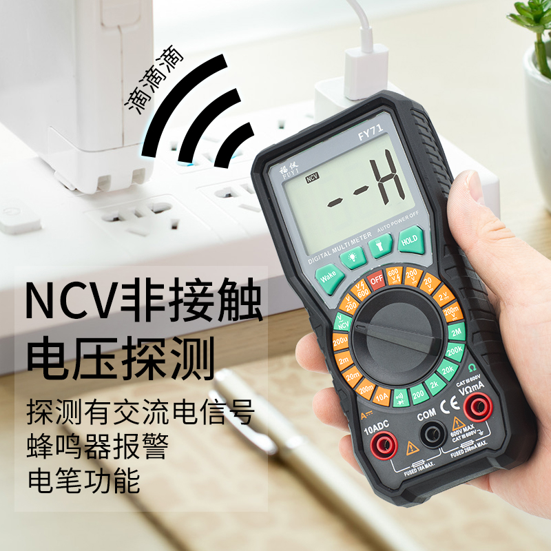 极速FY76多功能万用表t数字高精度全自动量程电工电容数显式袖珍