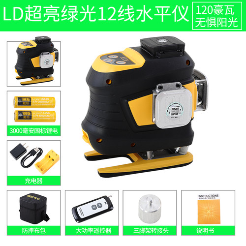 极速十二线新款水平仪木工专用平水仪高精度强光超亮Y细线自动调