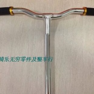 极速折叠自行车把立永14久16 26寸车把横竖杆管一体 1x8