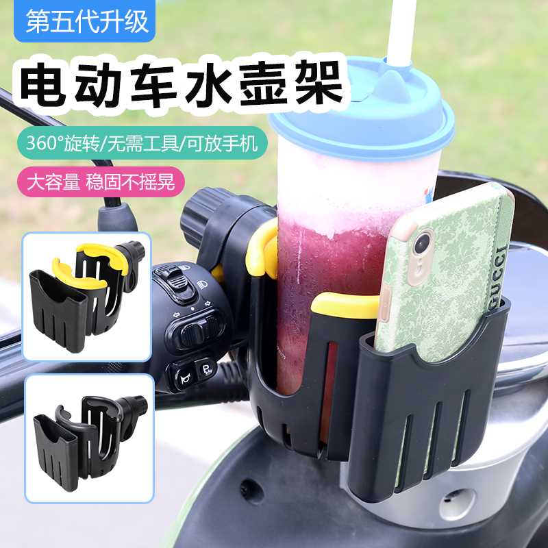 极速摩托电动车水杯架电瓶车奶茶放水手机水壶支架自X行车小牛装