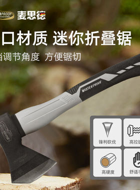 极速麦思德(MASTERPROOF)园林4件套K修枝剪折叠锯手工修枝锯砍伐