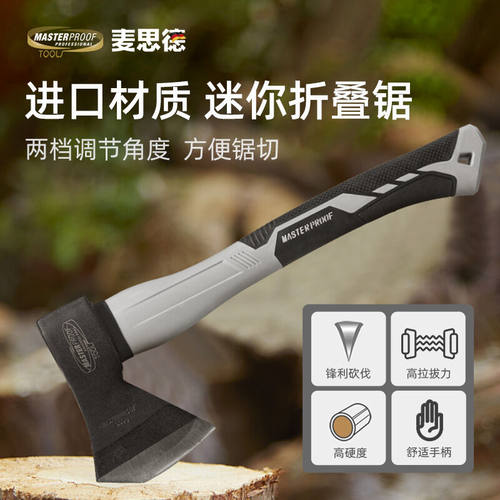 极速麦思德(MASTERPROOF)园林4件套K修枝剪折叠锯手工修枝锯砍伐