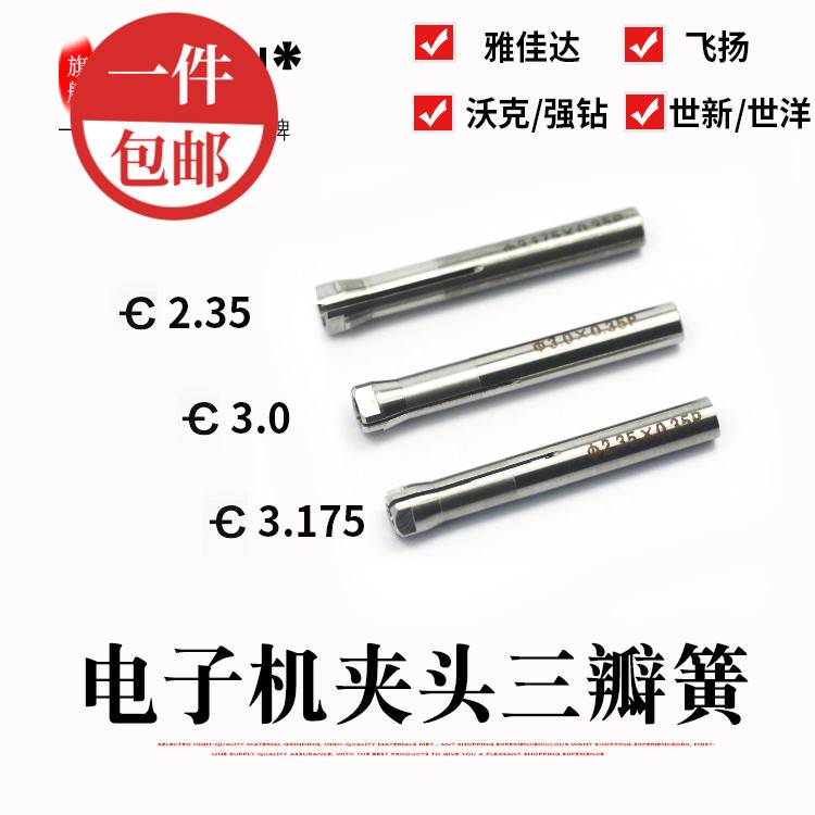 极速韩国世新204打磨机玉u雕小型电子雕刻机牙机102手柄配件夹头