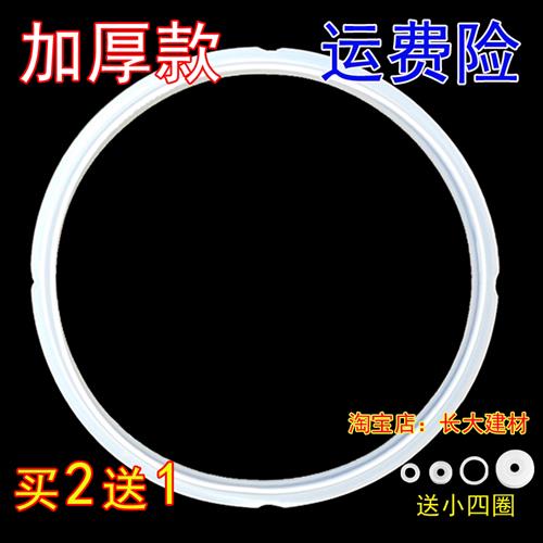 极速三角牌电子压力锅密封圈4L5L6L电高压锅胶圈矽胶锅Z盖皮圈原