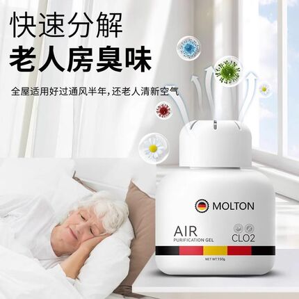 新品德国空气清新剂老人t房间去异味除尿味去除剂神器室内卫生间