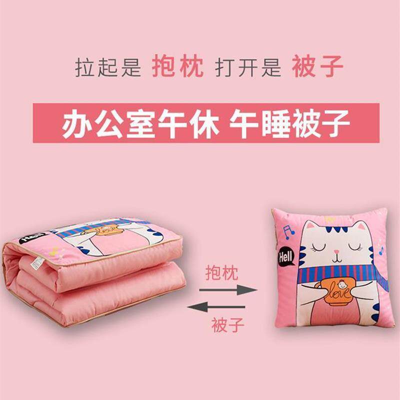 极速抱枕被子两用纯棉网红女生睡觉二合J一四季通用折叠车头办公