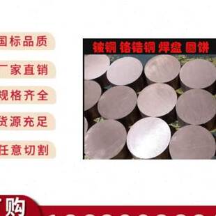 极速新紫铜板h59黄铜棒h62x黄铜板铬锆黄铜棒紫铜排黄铜排黄铜块