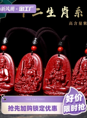 极速朱砂本命年吊坠男女项链文殊B虚空藏菩萨本命佛护身符十二生