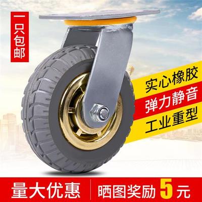 极速万向轮重型h脚轮4568寸底座静音橡胶轮定向转向轮手推平板车