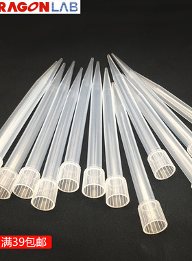 极速移液枪头1000ul 1ml 200ul 5000ul 5ml 1S0ml加长吸咀配大龙