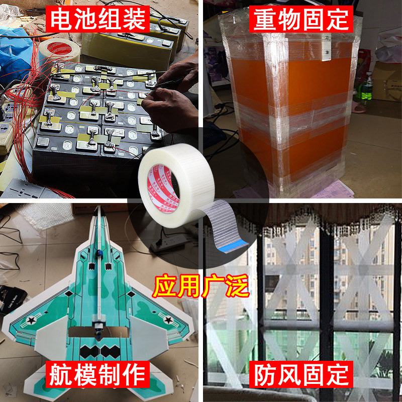 极速强粘力网格纤维n胶带抗拉扯不易断重物捆扎固定十字纹玻璃纤