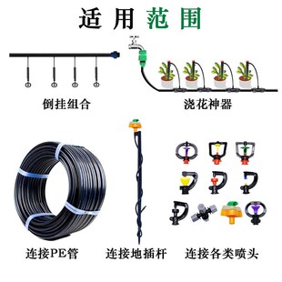 极速47/912/j812/35毛管pvc软管大棚倒挂分管支地插花园自动浇水
