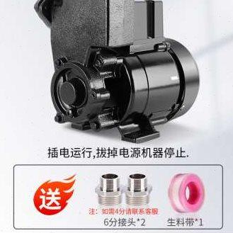 极速自吸泵增压泵家用自来水压管道全自动静音220vV小型全屋抽水