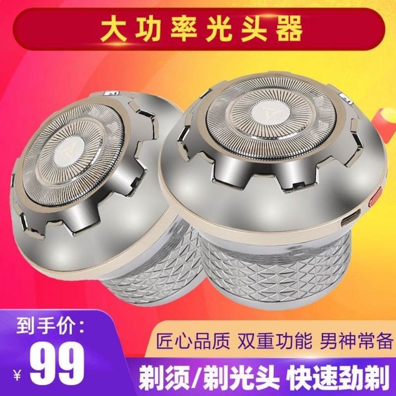 极速2021新款电动光头t神器自助剃光男士刮胡刀充电式自己剃发剃