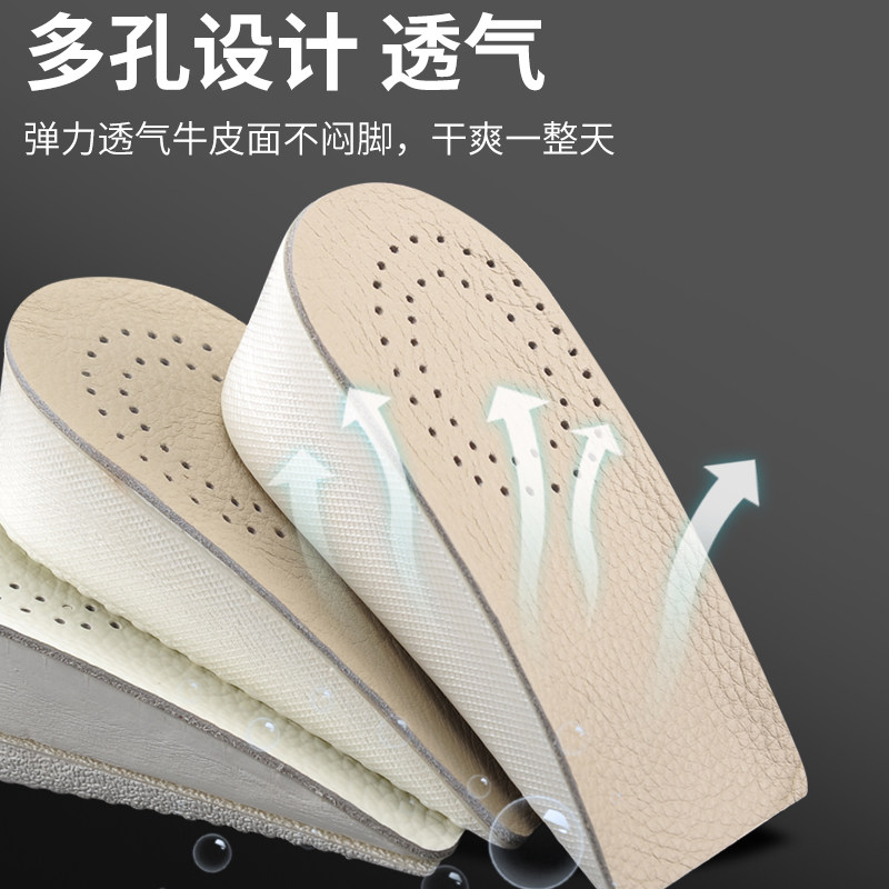 新品内增高鞋垫男女式 增高隐形半垫1.F5-3.5cm牛皮舒适透气增高