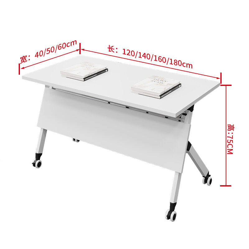 极速佐盛会议桌培i训桌折叠桌长条桌移动职员办公桌1.2*0.4米(不