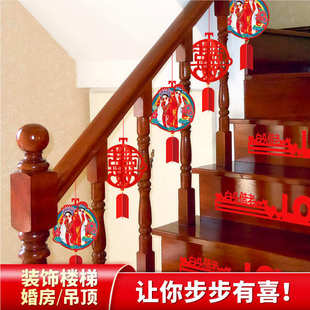 极速楼梯扶手装饰遮丑盖婚庆用品喜D庆婚房布置婚房布置婚庆装饰