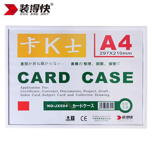极速卡k士磁性硬胶套透明PvVC卡片袋文件保护卡套带磁性贴框展示