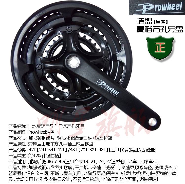 极速山地自行车变速配件大全中轴42t48齿轮7L牙盘9曲柄3片齿链盘2