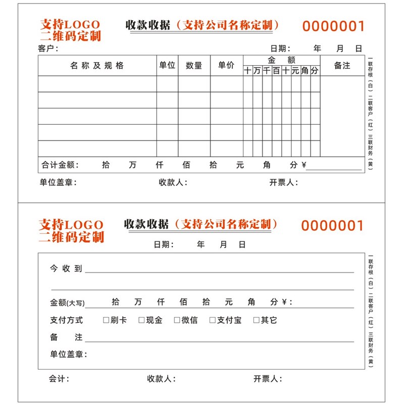 极速单据定做3i2开送货单二联销货销售清单三联订货合同收款收据