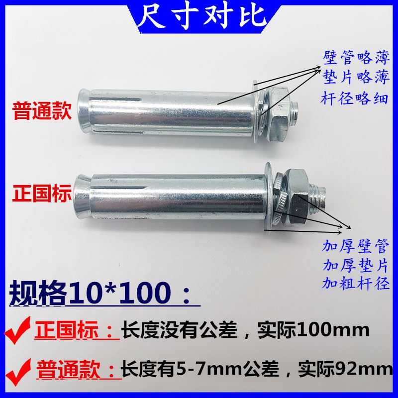 极速国标镀锌膨胀螺丝加长o铁膨胀螺栓拉爆螺丝6M8M10M12M14M16M1