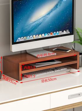 极速电脑显示器增高架电视机u增高架键盘收纳架桌上置物3020CM