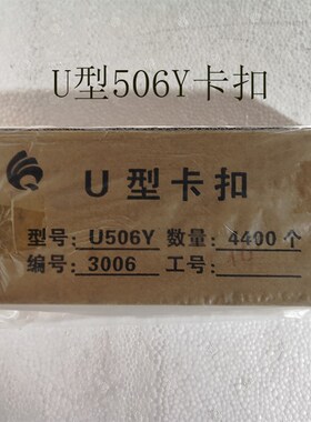 极速香肠火腿肠打扣机nU型铝卡扣菌袋打扣机卡子UL506Y扎口机卡钉