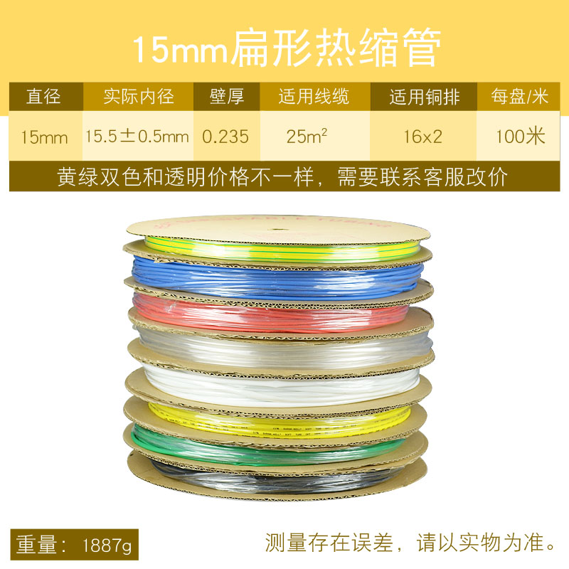 极速热缩管1/2/3/4jo/5/6/8/10/12-28mm电工电线维修收缩管铜排绝