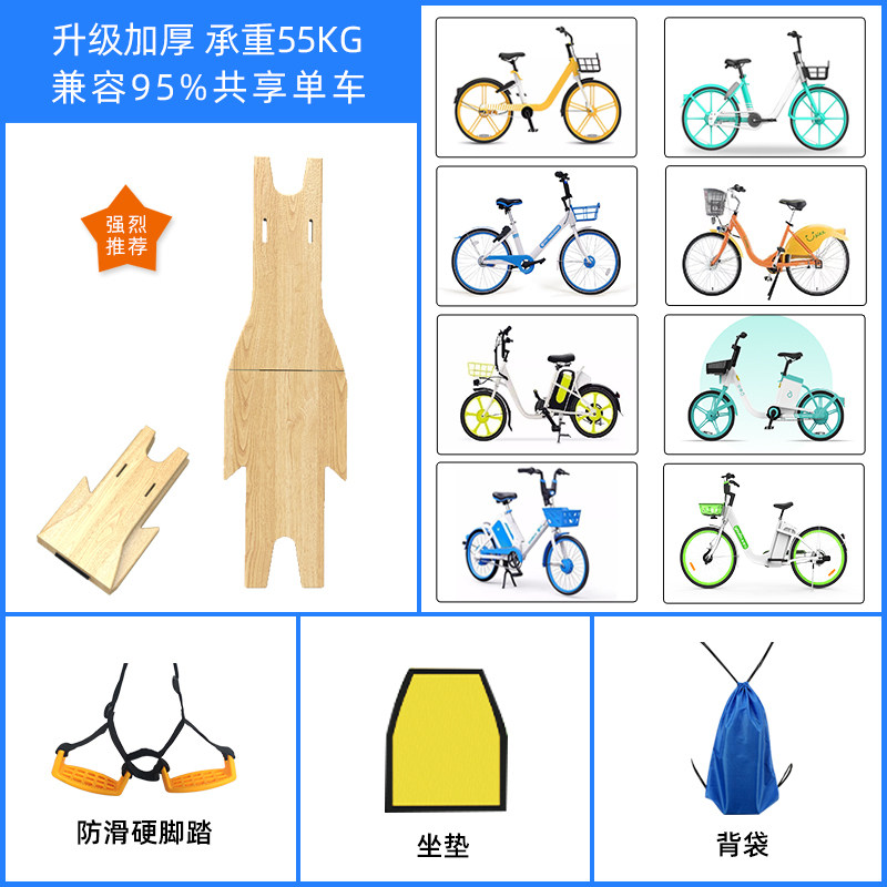 极速公享自行车电动脚p踏车前置儿童座椅带娃神器坐板坐椅电动可