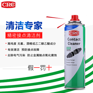 极速电子电气仪i表接点清洁剂触电触头复活剂电位计开关电路板清