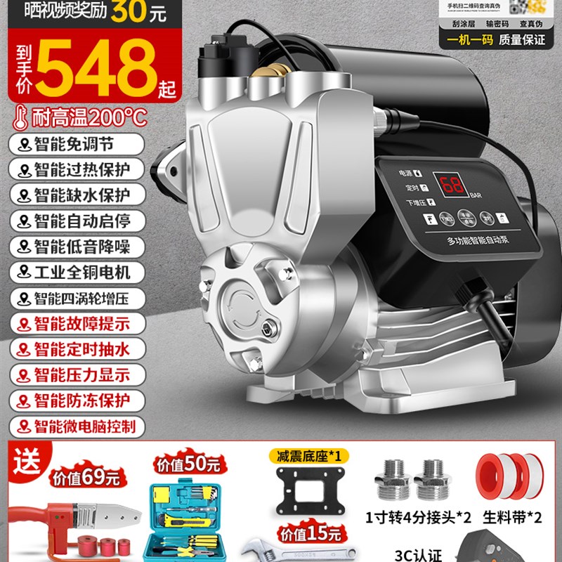 新品增压泵家用g全自动低音自来水管道G抽水机220V小型加压自吸泵