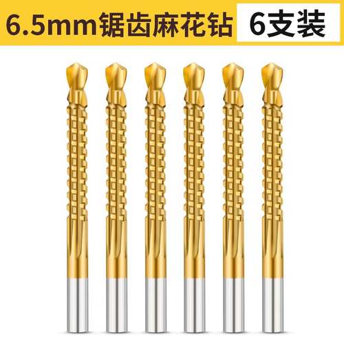 极速新品锯钻合一麻花钻头木工多功能高速L网合金M拉花电钻头打孔