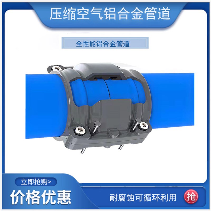 极速新品铝合金管道 压缩空气真空负压正压流体管道 XT空压机真空