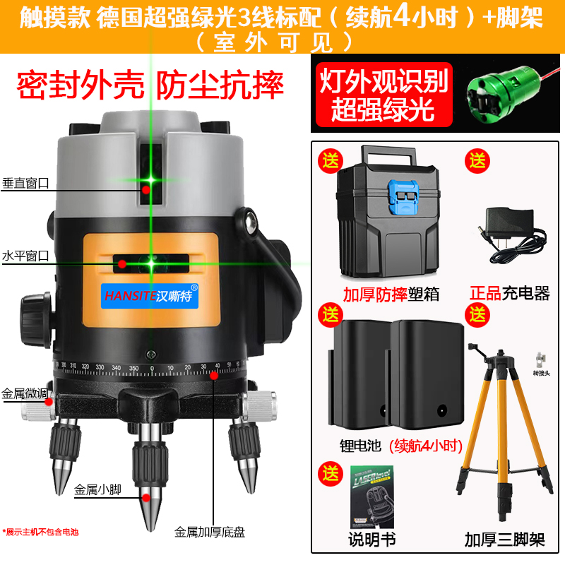 极速新品水平仪高g精度强光红外y线平水仪2线3线5线强光高精度自