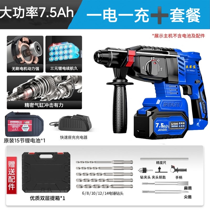 极速新品新品大功率无刷锂电电锤钻充电式电N镐工业P级冲击钻混泥