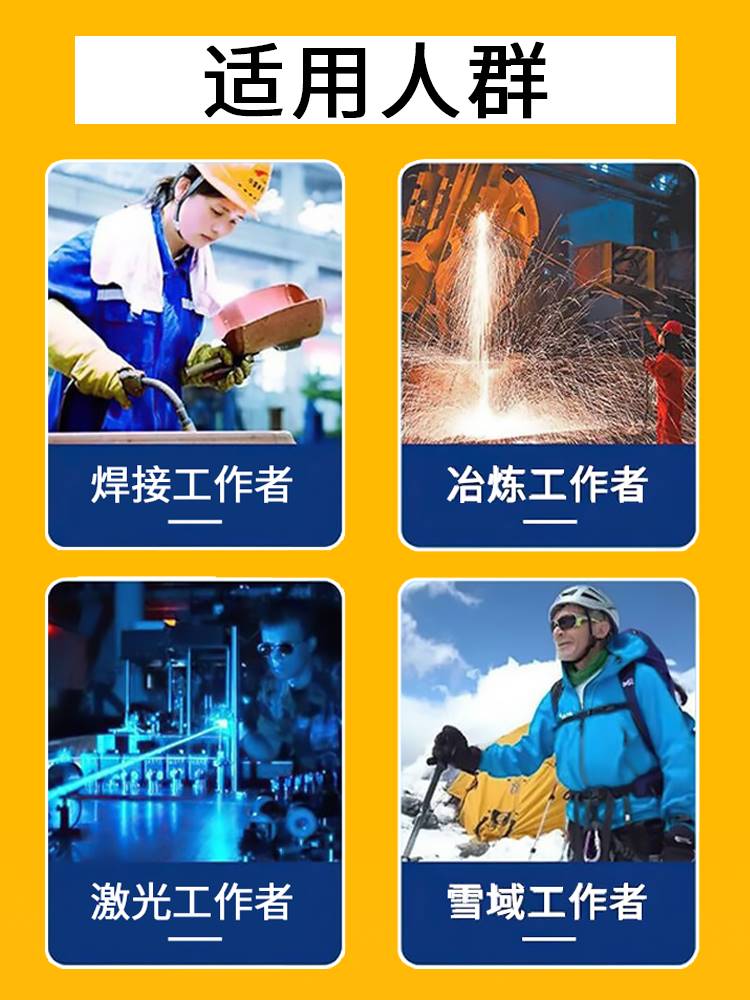 极速电焊a滴眼液缓解电焊工眼怕光眼睛疼流泪眼水电焊王烧焊王.