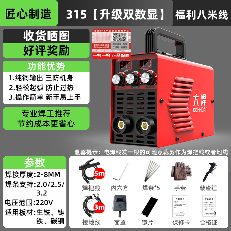 极速新品新品电焊机25p0家用315u升A级500全电压工业级全铜输出配