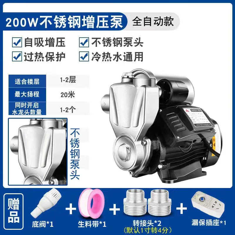 极速新品新品增i压泵家用自吸p泵p全自动静音自来水管道吸水加压