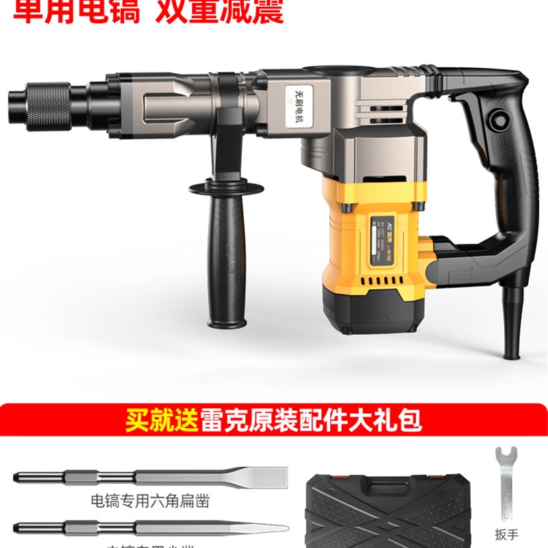 极速新品新品雷克无刷电锤钻电镐冲击E钻打混凝土K电锤钻L搞大功