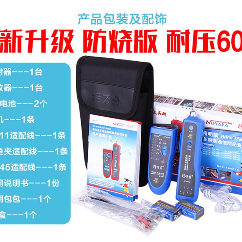 极速新品新品nf-8f01r寻线仪查线器寻J线器网路测线S仪巡线仪多功