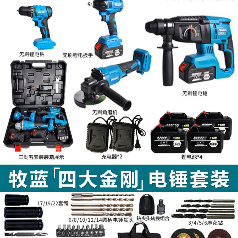 极速新品新品无刷k充电式电锤钻四件套u大功率无线电镐两用Z锂电