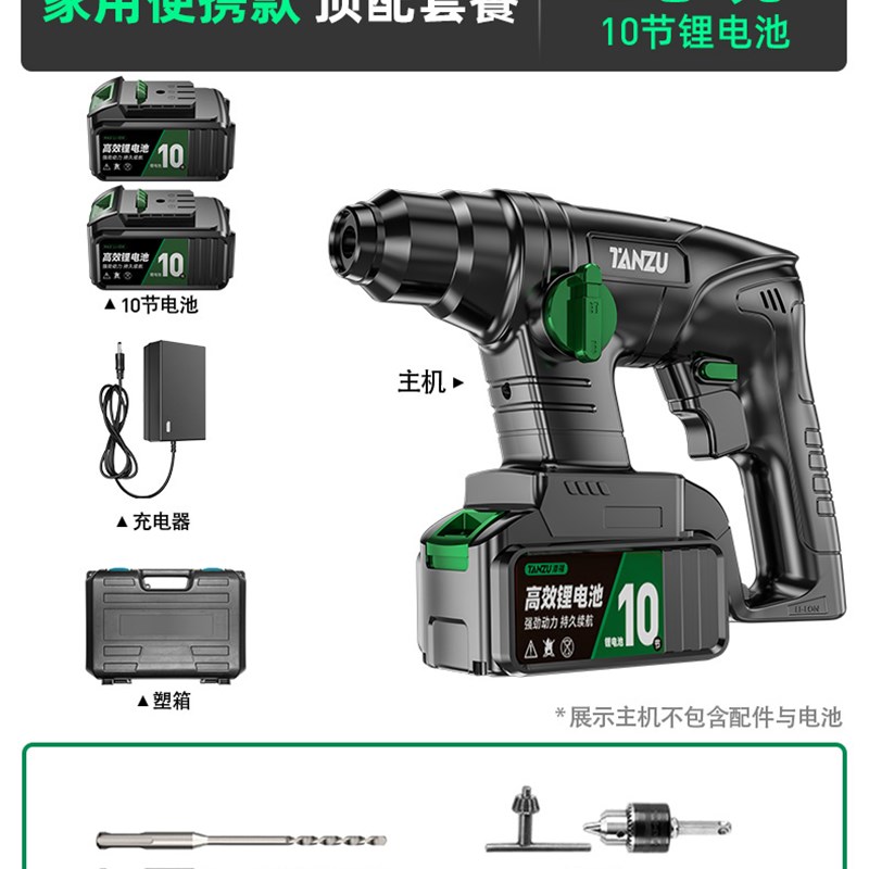 极速新品新品无刷锂电充电sq电锤钻冲击钻打混凝土三用电钻电镐V