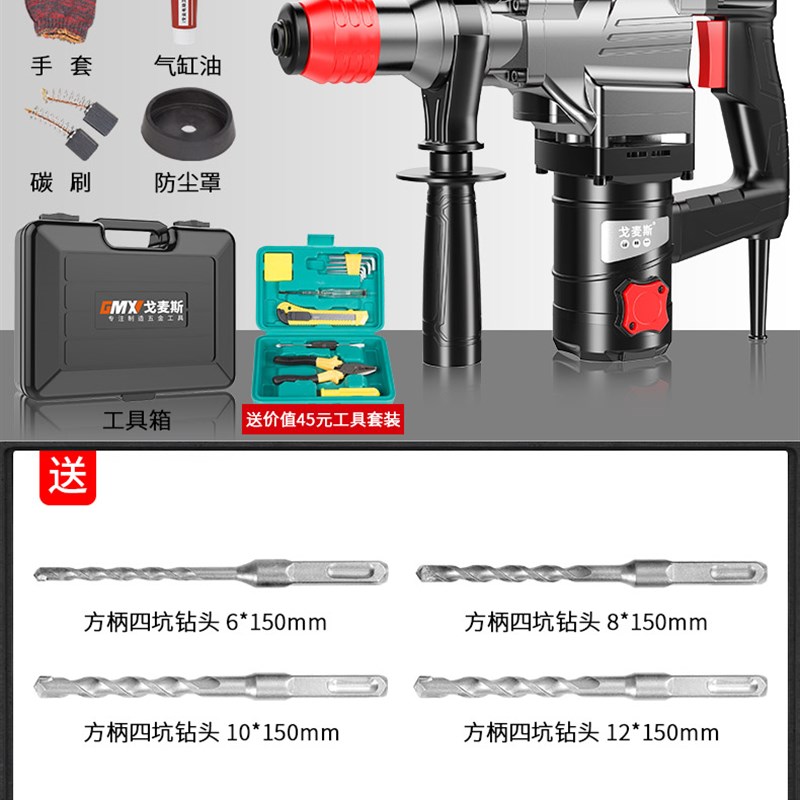 极速新品新品戈麦斯电锤钻电镐大u功率冲击L钻混凝土I多功能电捶