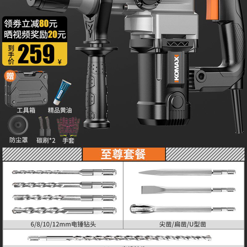 极速新品电锤钻电镐n电钻多功能冲t击钻电钟混凝土工业级大功率电