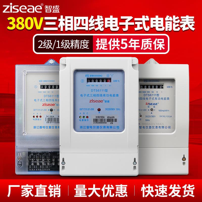 极速新品三相四h线电表380v智能1x00a互感器电子式电能表三项有功