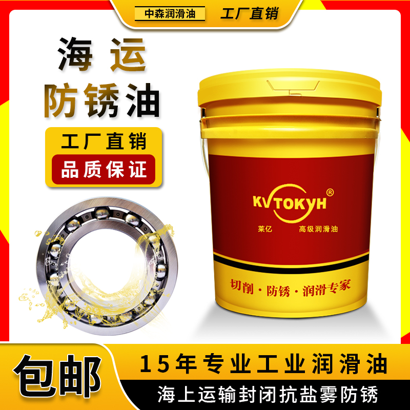 极速新品b厂促镀镍镀铬电镀模具金属z钢筋抗盐雾防锈油长期防锈剂